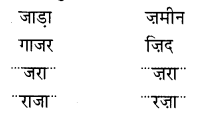 NCERT Solutions for Class 2 Hindi Chapter 11 टेसू राजा बीच बाज़ार Q13