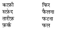 NCERT Solutions for Class 2 Hindi Chapter 13 सूरज जल्दी आना जी Q12
