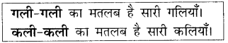 NCERT Solutions for Class 2 Hindi Chapter 8 तितली और कली Q5