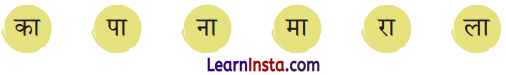 Rani Bhi Class 1 Question Answer Hindi Chapter 4 9