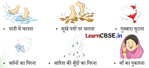Sarangi Hindi Book Class 1 Solutions Chapter 9 आलू की सड़क 1