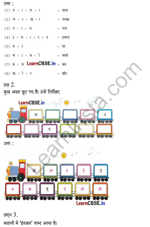 Sarangi Hindi Book Class 2 Solutions Chapter 1 नीमा की दादी 3