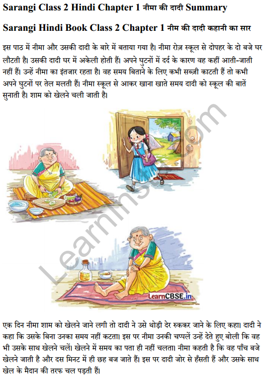 Sarangi Hindi Book Class 2 Solutions Chapter 1 नीमा की दादी 5