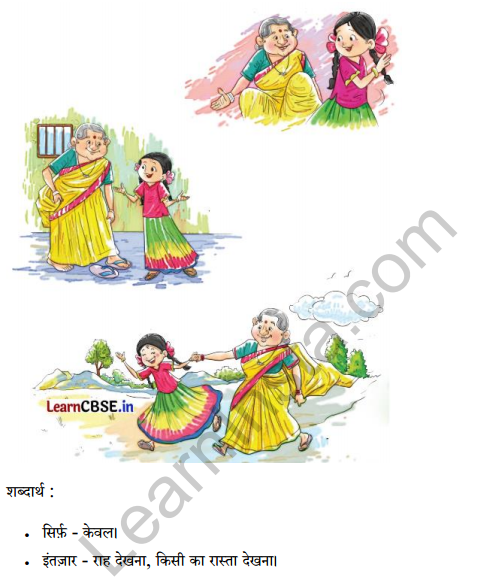 Sarangi Hindi Book Class 2 Solutions Chapter 1 नीमा की दादी 6
