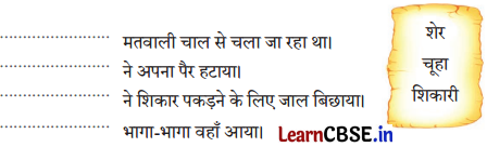 Sarangi Hindi Book Class 2 Solutions Chapter 18 शेर और चूहे की दोस्ती 3