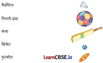 Sarangi Hindi Book Class 2 Solutions Chapter 19 आउट 4