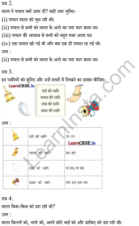 Sarangi Hindi Book Class 2 Solutions Chapter 3 माला की चाँदी की पायल 2