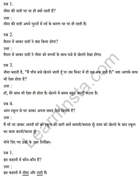 Sarangi Hindi Book Class 2 Solutions Chapter 5 थाथू और मैं 1