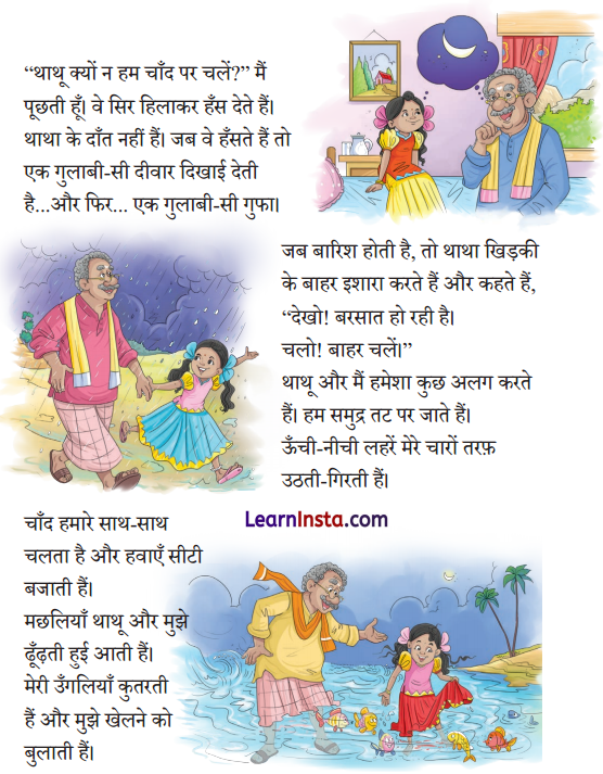 Thathu Aur Main Class 2 Question Answer Hindi Chapter 5 2