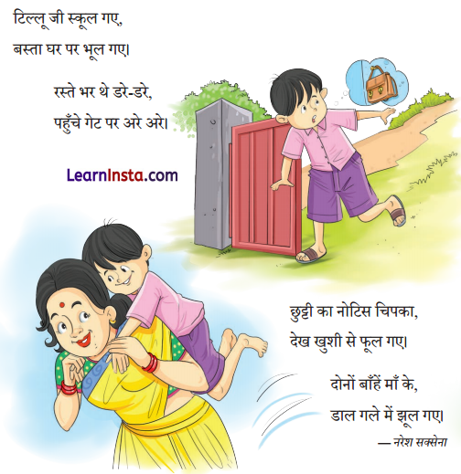 Tillu Ji Class 2 Question Answer Hindi Chapter 7 1