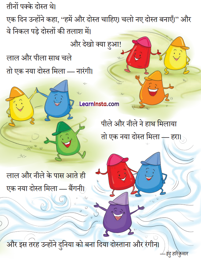 Tin Class 2 Question Answer Hindi Chapter 8 2