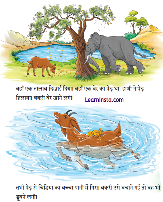 Tin Sathi Class 1 Question Answer Hindi Chapter 6 2