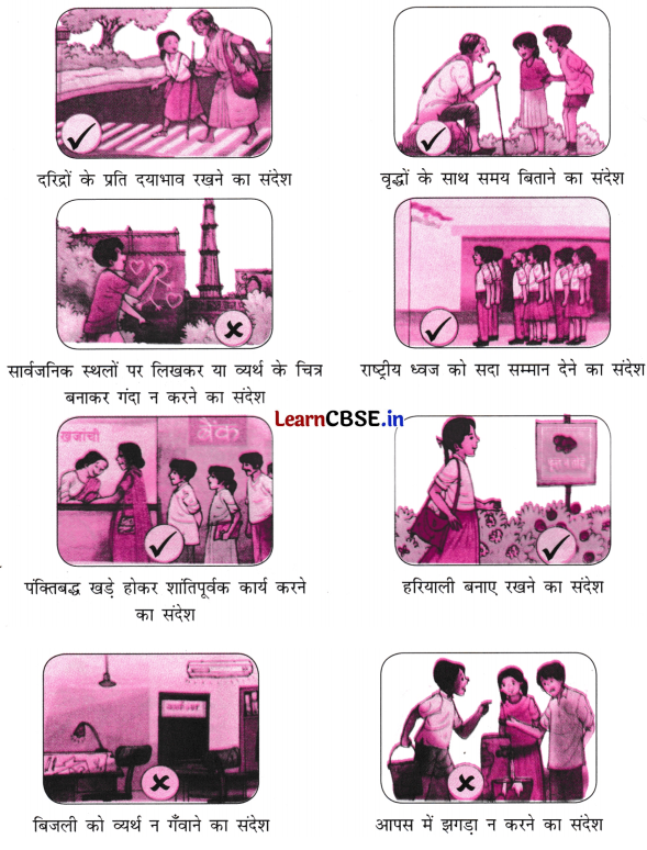 Class 8 Hindi Chapter 1 Question Answer स्वदेश 18