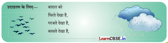 Class 8 Hindi Chapter 3 Question Answer एक आशीर्वाद 6