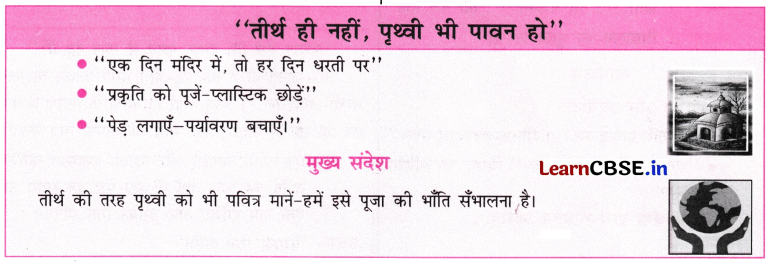 Class 8 Hindi Chapter 4 Question Answer हरिद्वार 28