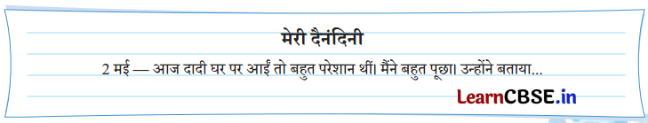 Class 8 Hindi Chapter 6 Question Answer एक टोकरी भर मिट्टी 20