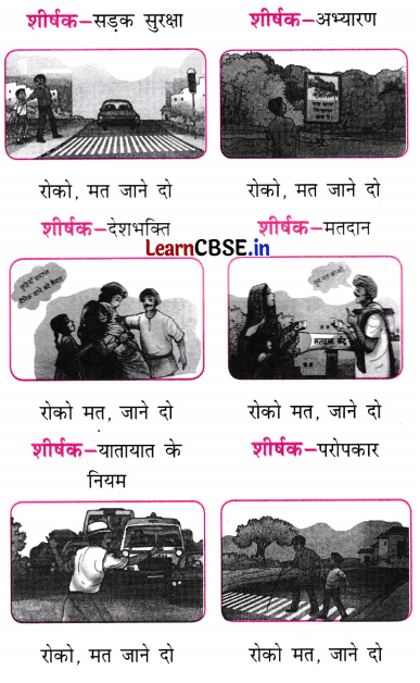 Class 8 Hindi Chapter 7 Question Answer मत बाँधो 14