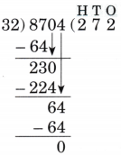 Coconut Farm Class 5 Solutions Question Answer Maths Chapter 9 86