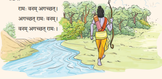 NCERT Class 8 Sanskrit Chapter 10 Question Answer Solutions सन्निमित्ते वरं त्यागः (क-भागः) 3